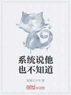 系统说他也不知道在线阅读