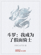 斗罗：我成为了假面骑士