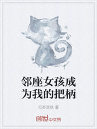 邻座女孩成为我的把柄在线阅读