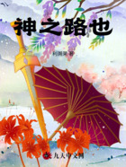 神之路也在线阅读