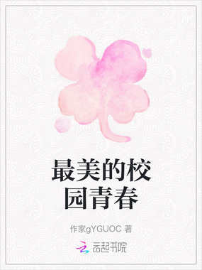 最美丽的青春全集在线观看 t7_58521200.jpg