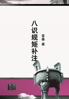 八識規矩補注在線閱讀
