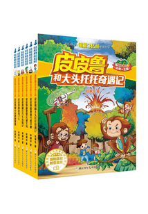 皮皮魯的動物王國（全六冊）