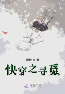 快穿之尋覓