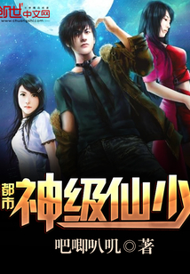 Urban God-Tier Immortal Young Master cover
