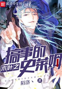 木葉之搞事的史萊姆