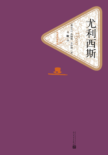尤利西斯(全2冊(cè))