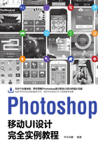 Photoshop移动UI设计完全实例教程