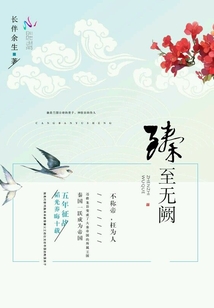 臻至無闕