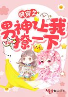 快穿之男神讓我撩一下在線閱讀