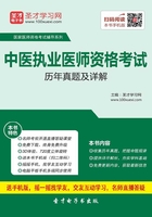 2019年中医执业医师资格考试历年真题及详解