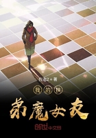 我的扶弟魔女友在線閱讀