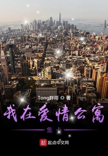 我在愛情公寓集卡