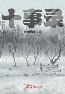 四事錄
