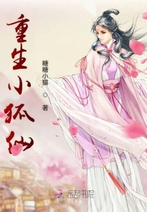 Rebirth of the Little Fox Fairy