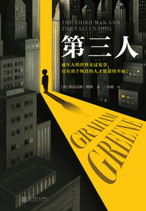 第三人（同名電影原著）