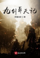 九劍葬天記在線閱讀
