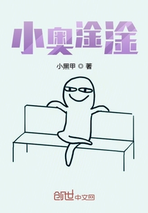 小奧淦淦