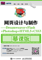 网页设计与制作：Dreamweaver+Flash+Photoshop+HTML5+CSS3（慕课版）在线阅读