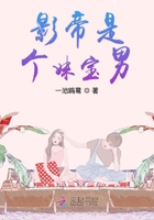 影帝是个妹宝男