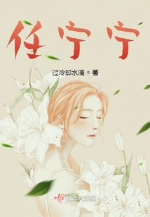 任寧寧