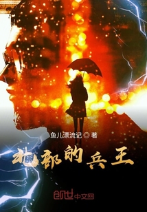 地煞天的兵王系統