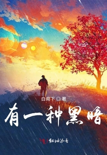 遵循你的糖衣炮彈