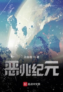 惡兆紀元