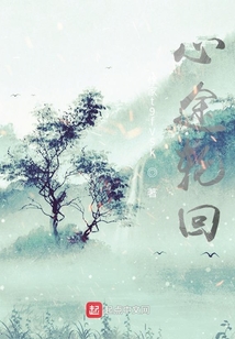 心途輪回