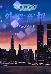 时空旅游记前传
