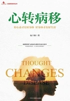 心转病移:好心态才有好身体 好身体才有好生活在线阅读