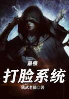 最强打脸系统在线阅读