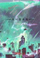 万界全时空系统在线阅读