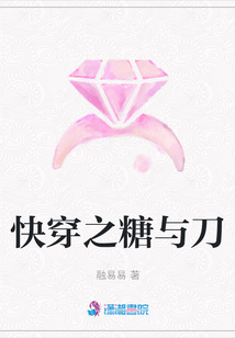快穿之糖與刀