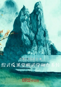 Comprehensive Martial Arts Villain Awakening Martial Arts Fusion System