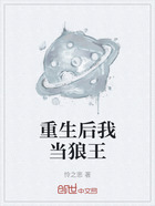重生后我当狼王在线阅读