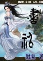 書神在線閱讀