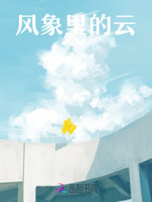 風象里的云