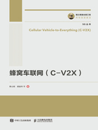 蜂窝车联网（C-V2X）