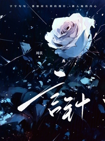 言針