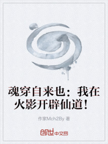 魂穿自來也:我在火影開辟仙道!