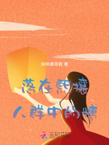 落在熙攘人群中的糖