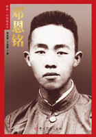 邓恩铭(中共一大代表丛书)在线阅读