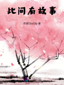 此間有故事