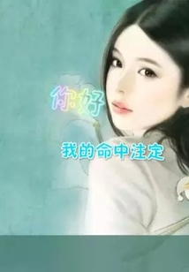 緣來墨已愛上依