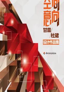空間意向