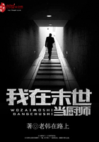 我在末世當廚師在線閱讀