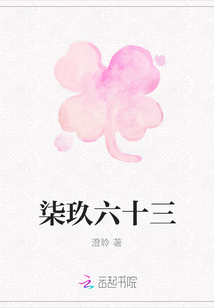 柒玖六十三