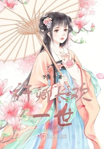 許卿長歡一世