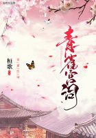 青雀宮詞在線閱讀
